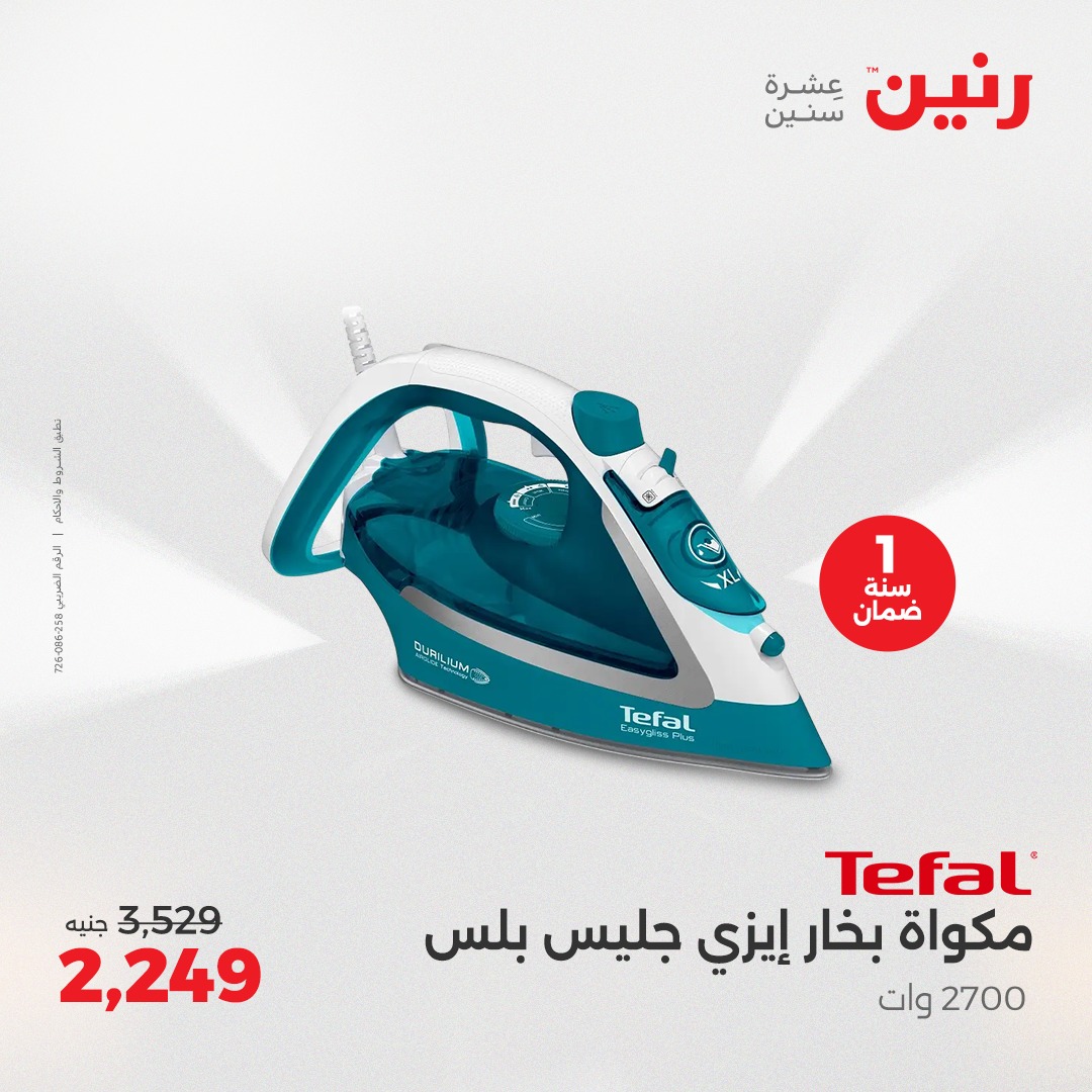 raneen offers from 1jun to 2jun 2025 عروض رنين من 1 يونيو حتى 2 يونيو 2025 صفحة رقم 154